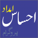 Ehsaas Imdad Program App