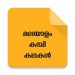 Kambikathakal Malayalam Apk Mod